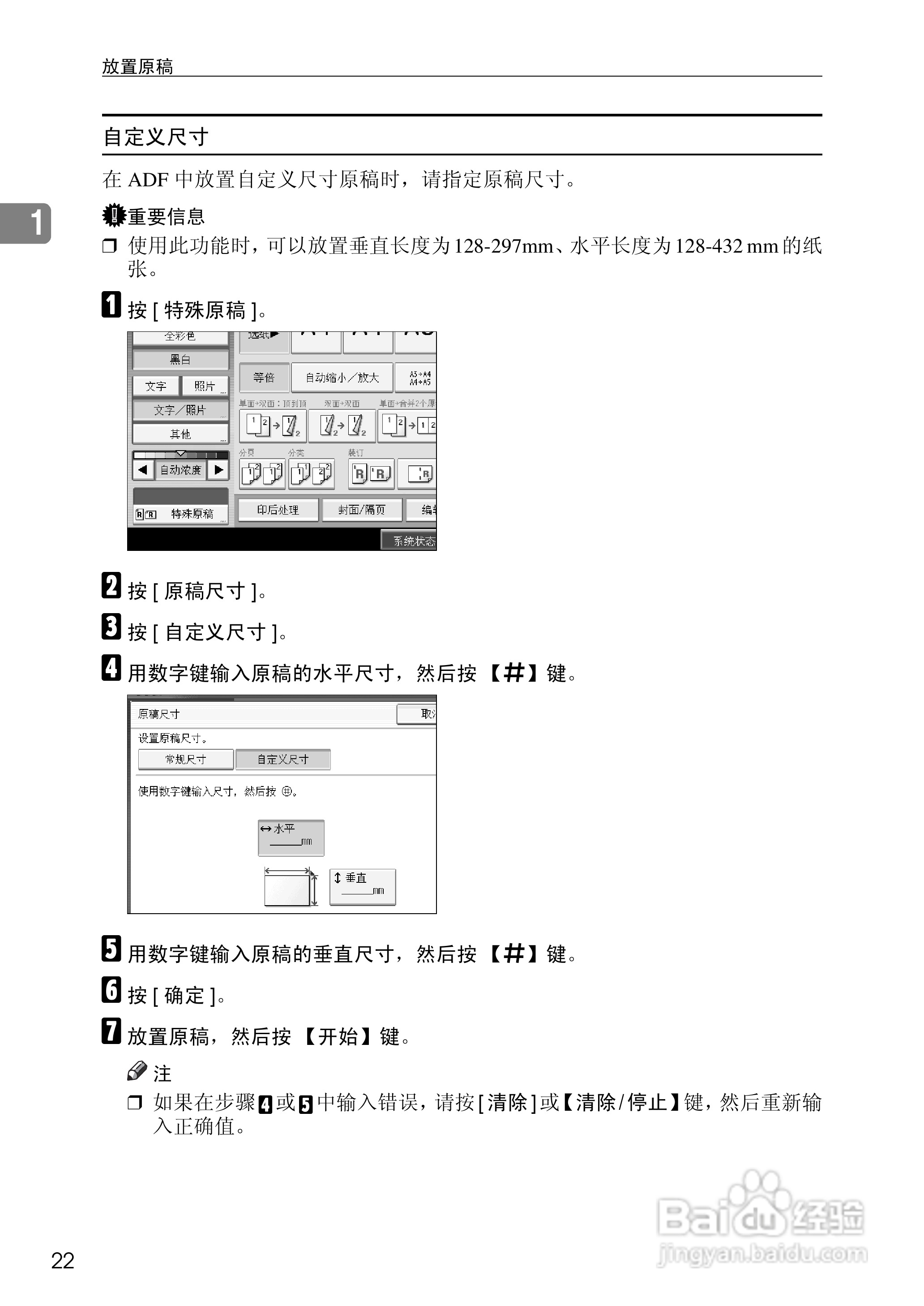 RICOH Aficio MPC3500/4500多功能一体机操作说明书:[5]