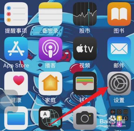 苹果手机共享照片是如何关闭