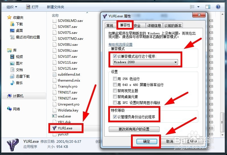 红警2出错怎么解决