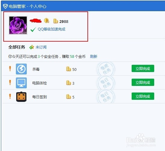 如何防止QQ号被盗