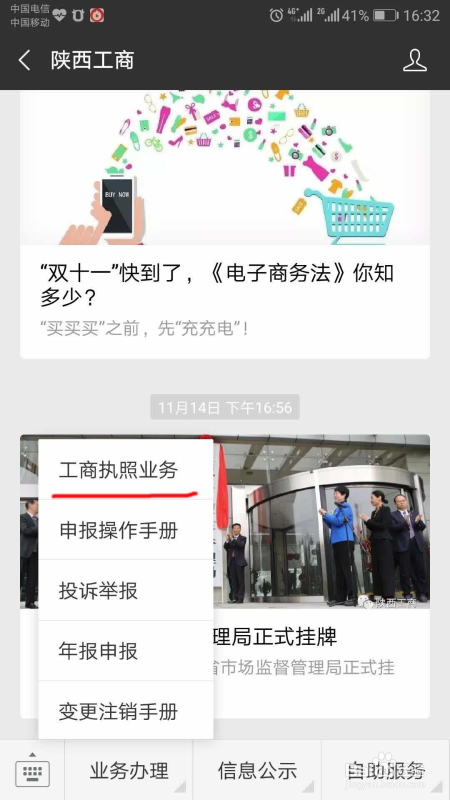 淘宝怎么办理个人营业