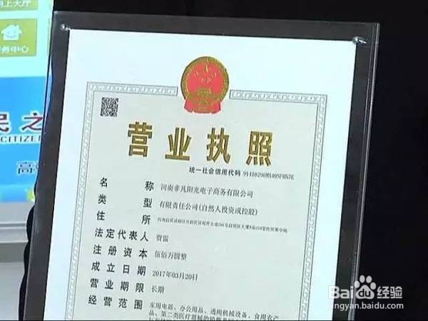 开桌球房如何办理营业执照