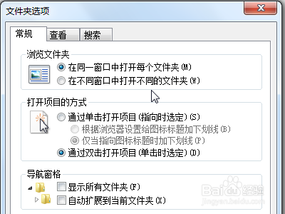 Win7系统中文件的后缀扩展名不显示怎么办？
