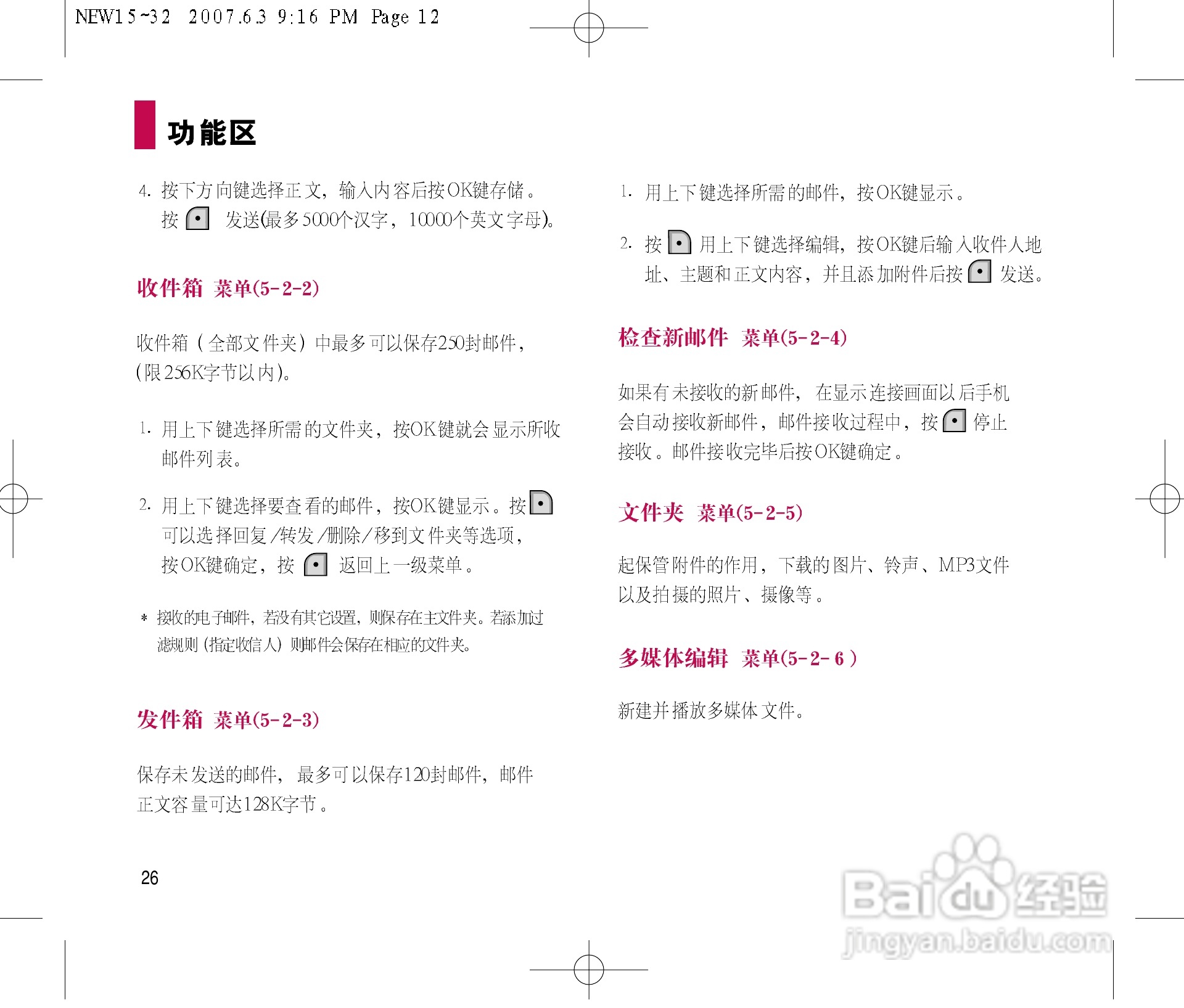 乐金手机LGC280型使用说明书:[3]