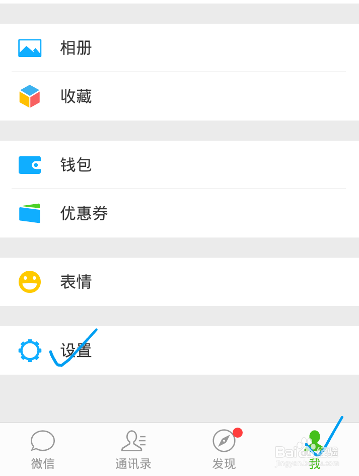 苹果安卓手机微信缓存清理方法