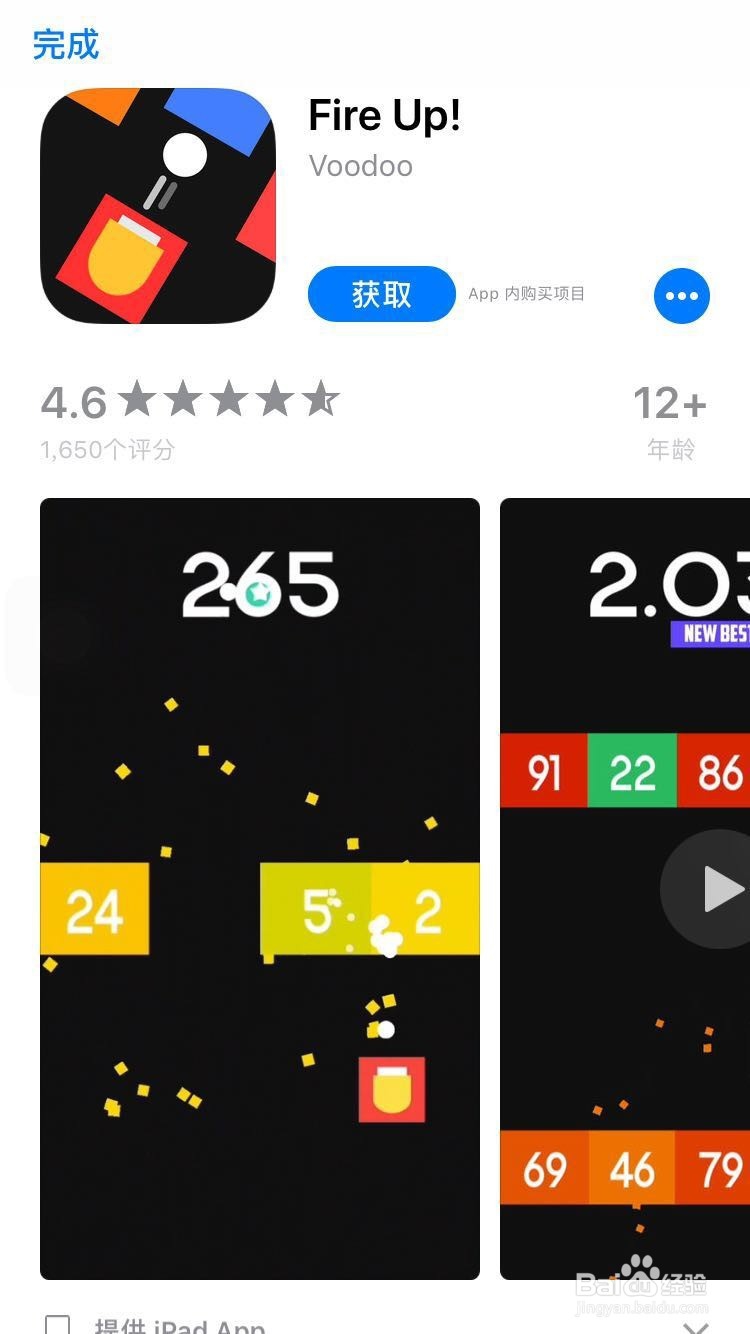 fire up游戏怎么玩