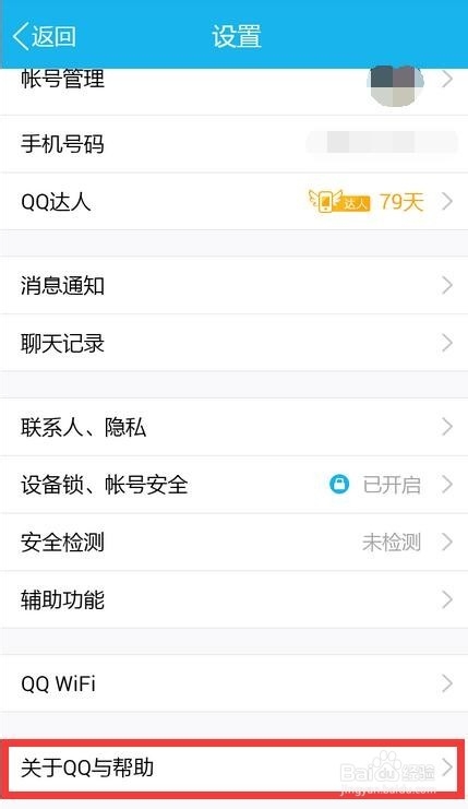 跟QQ好友面对面发文件，不要蓝牙，不要流量
