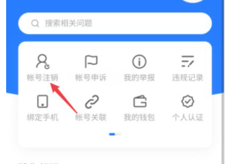 怎么注销知乎帐号？