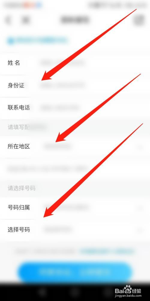 中国移动APP怎么免费领取宝藏卡