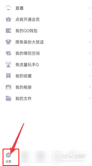 怎么更改qq密码