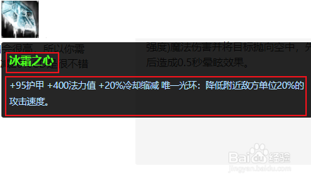 LOL S8赛季meiko牛头辅助天赋符文出装加点