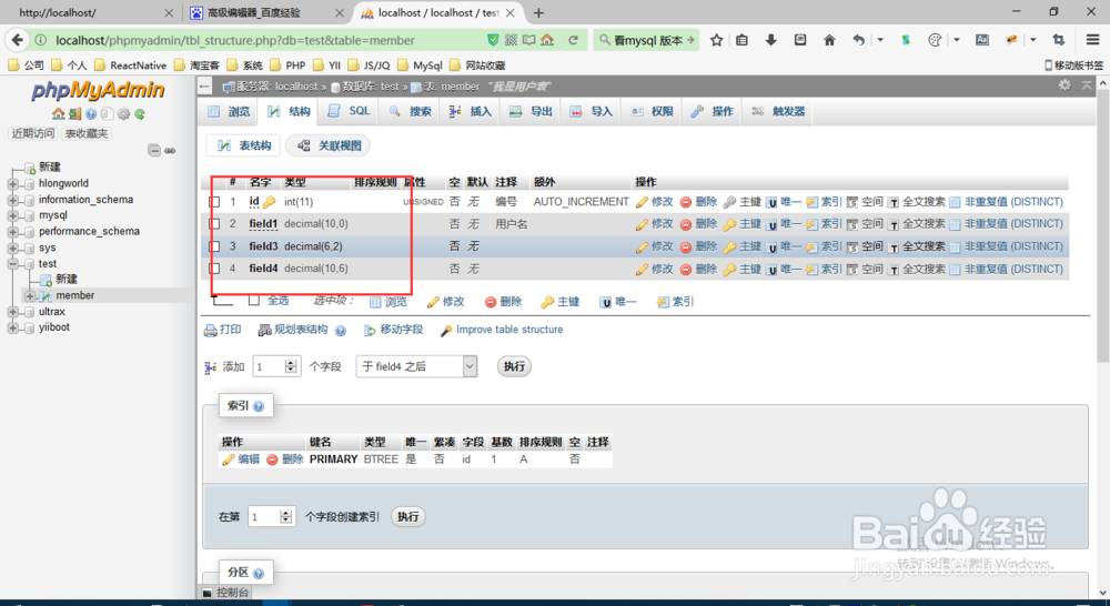PHP学习第11课:mysql 数据类型之数字