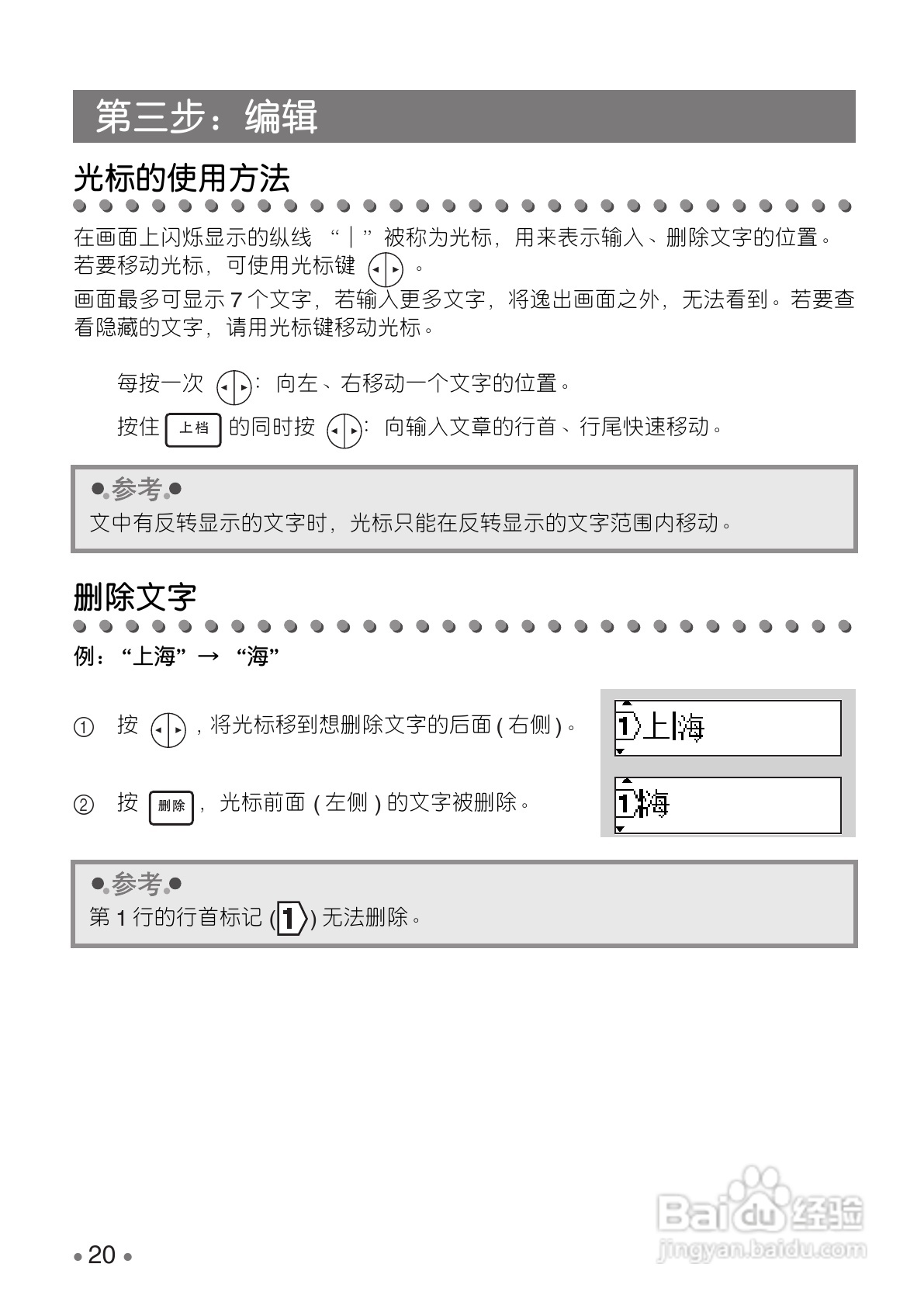 BROTHER PT-1280 标签打印机用户手册:[3]