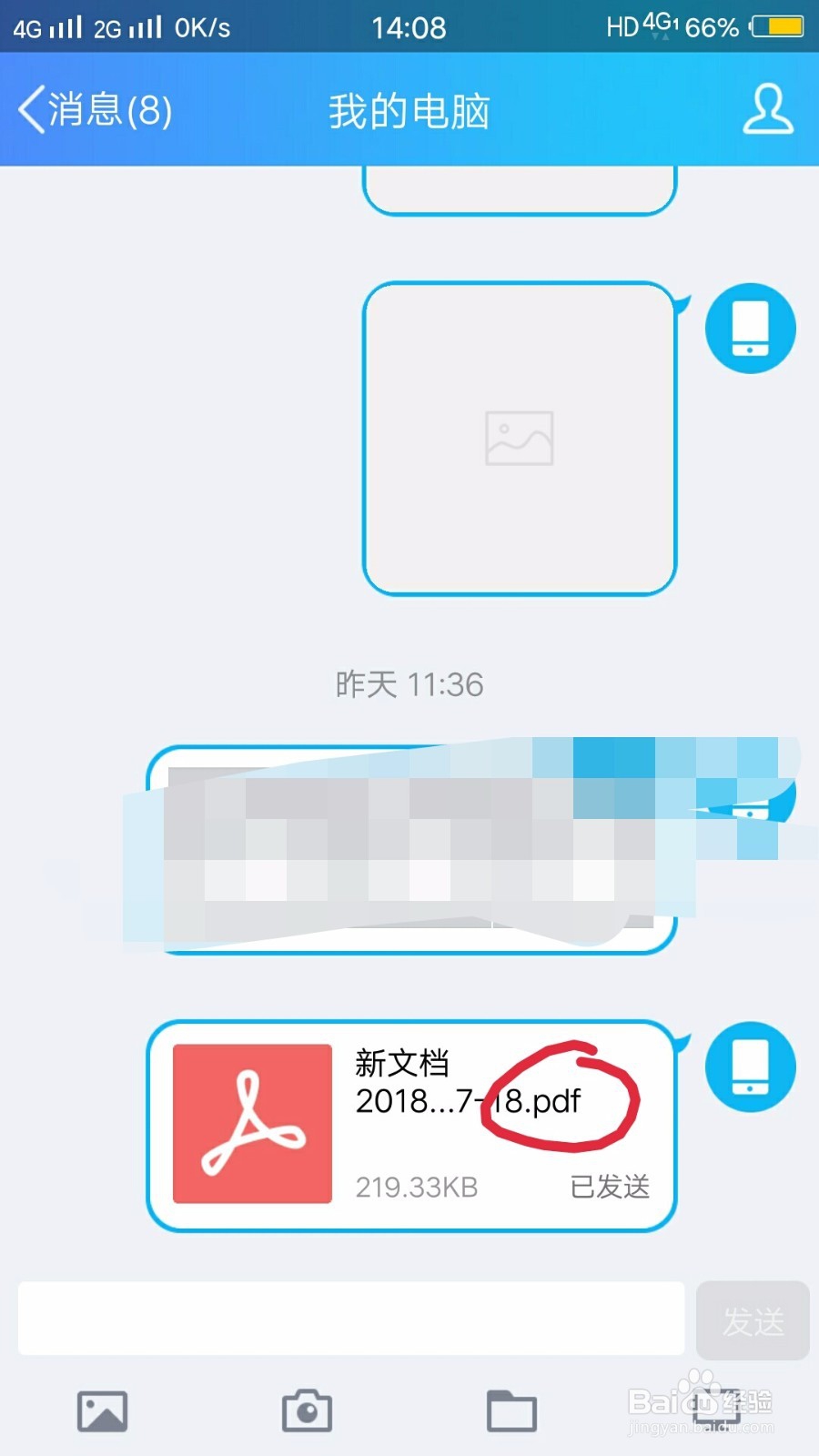 扫描全能王如何把图片转成pdf格式