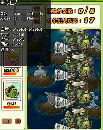 《植物大战僵尸》公共狩猎场1-14D攻略图