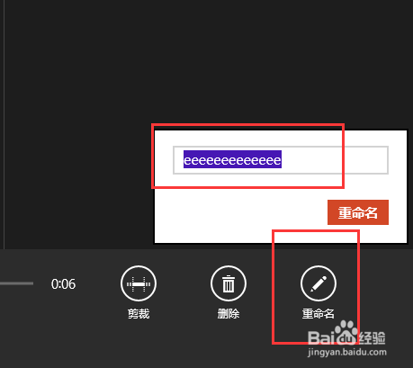 win8录音机如何使用