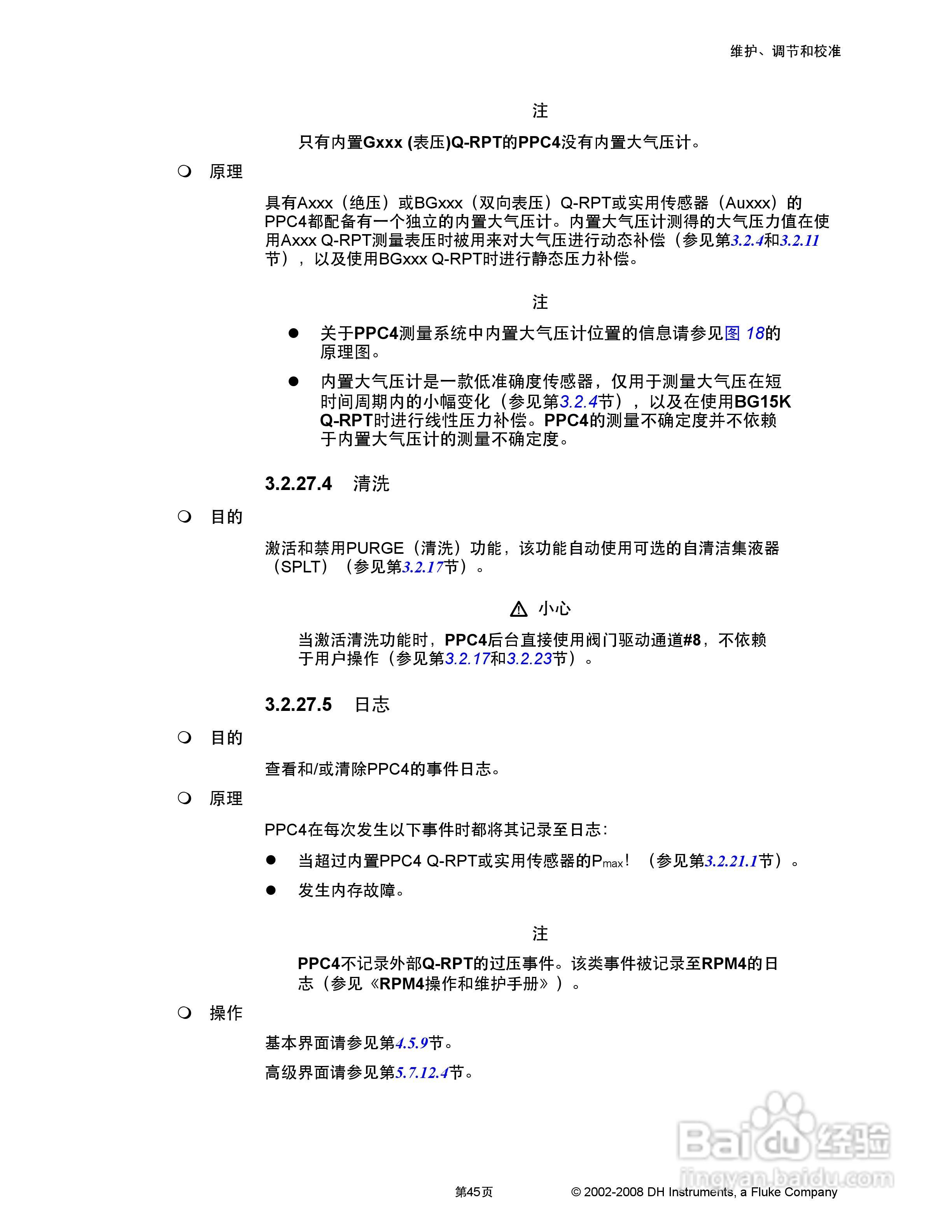 福禄克PPC4 压力控制器/校准器用户手册:[7]