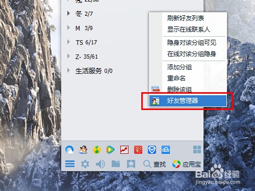 怎么恢复qq好友（qq好友恢复）