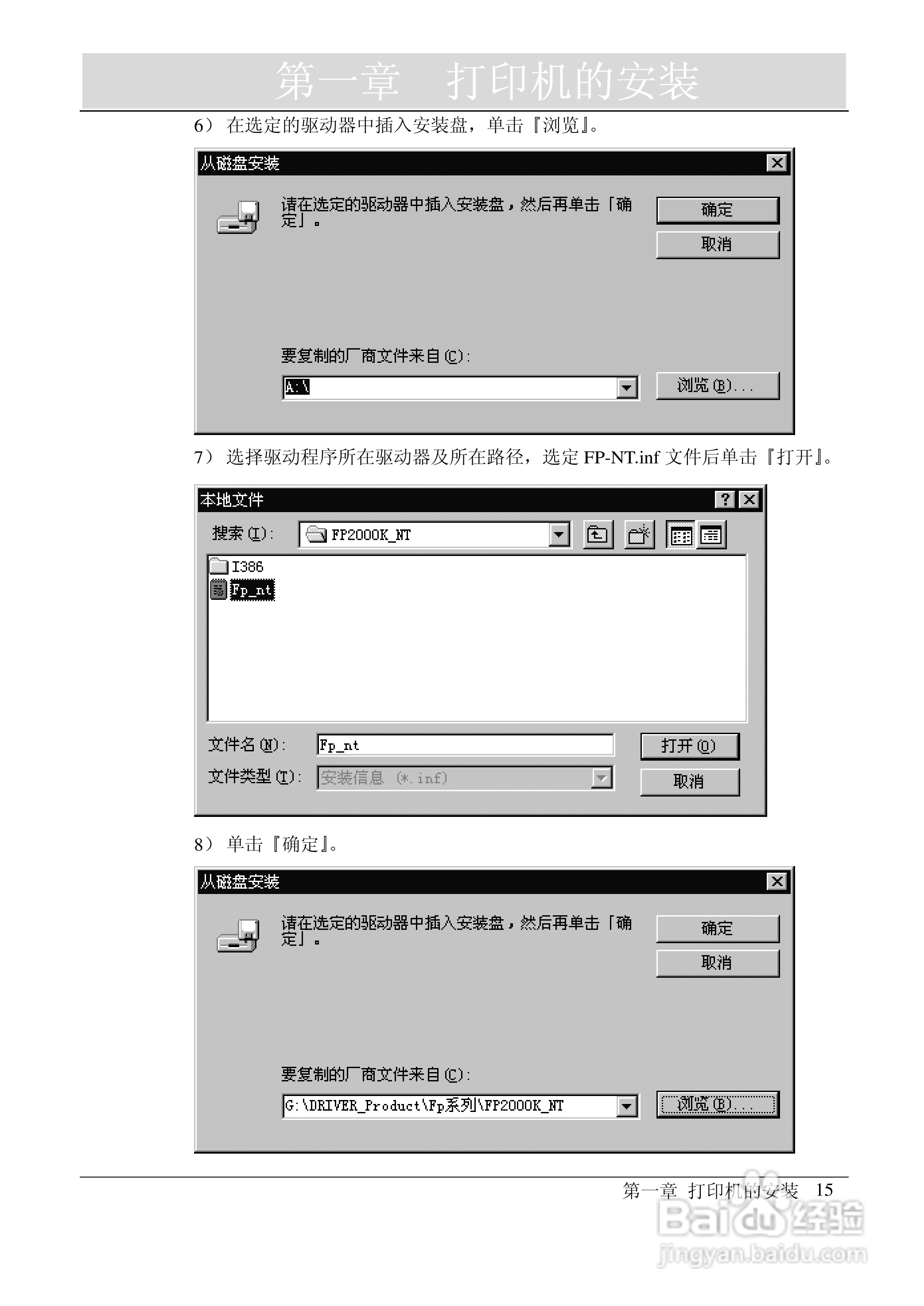 映美 FP-2000K 高速通用宽行平推打印机用户手册:[3]