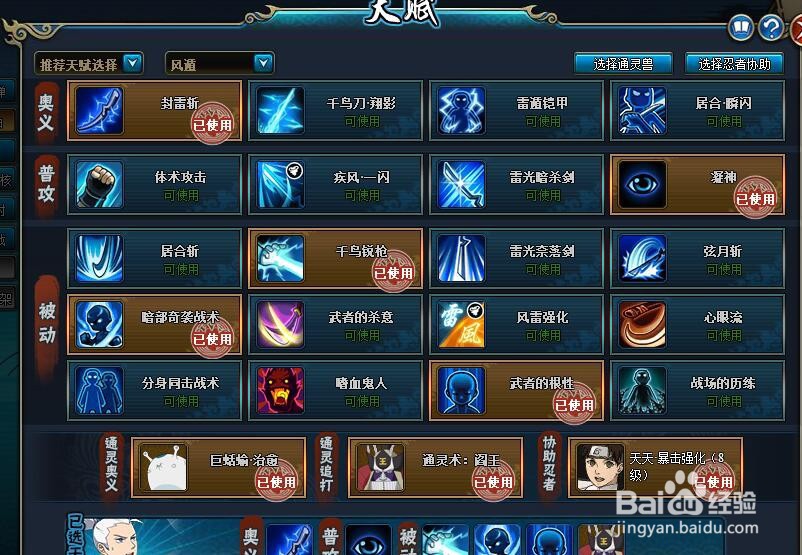 【火影忍者OL】忍者考试393,雷主实战75W