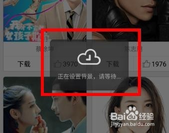 天气通怎么更换背景