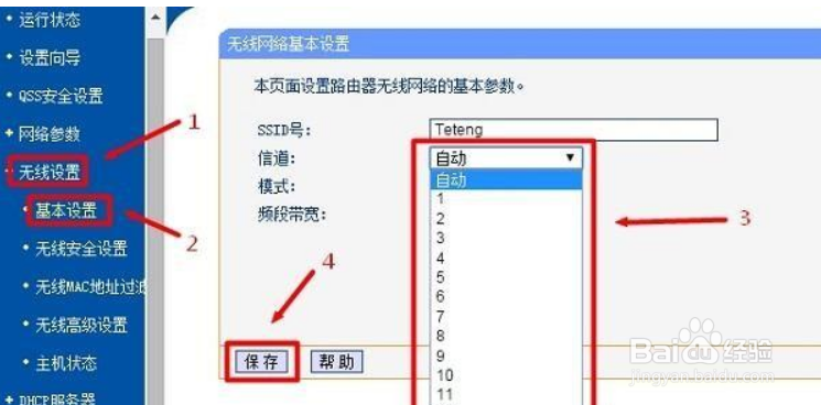 如何让家里的WIFI更快更流畅
