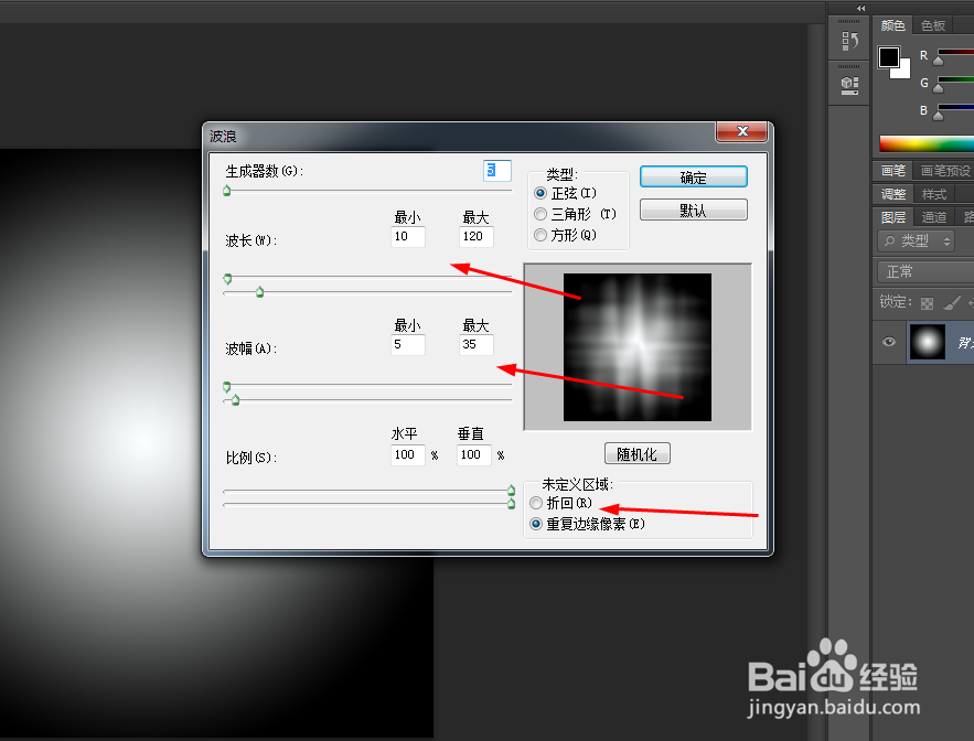Photoshop制作光芒效果