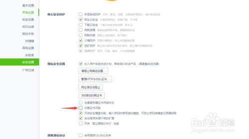 发票查验平台有时无法查验，该怎么解决？