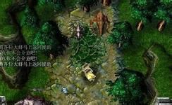《魔兽争霸3》战役攻略