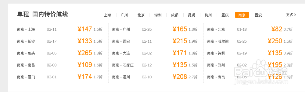 淘宝机票查询预订流程攻略