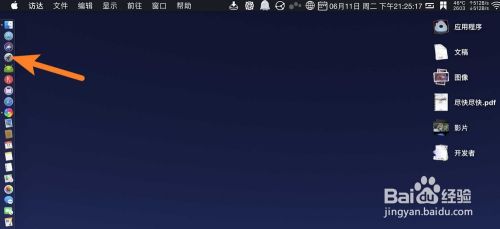 Macbook Air怎么录屏 百度经验