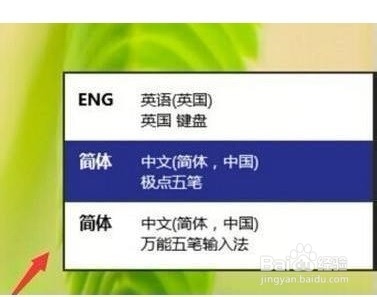 win10不能切换输入法怎么办？