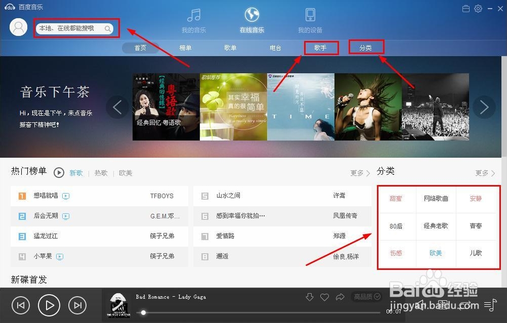 音乐制作教程：[1]怎样在网络上下载MP3音乐