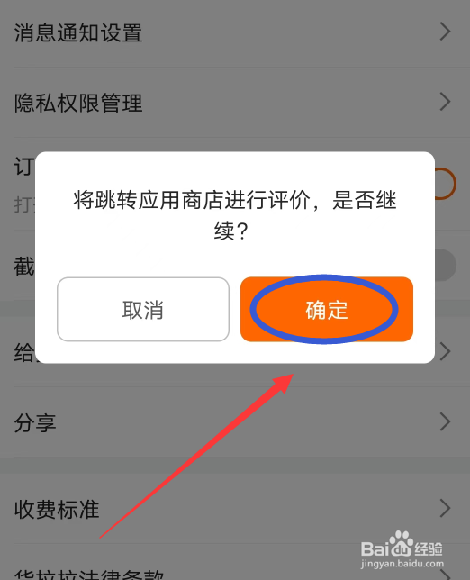 怎么对货拉拉评价