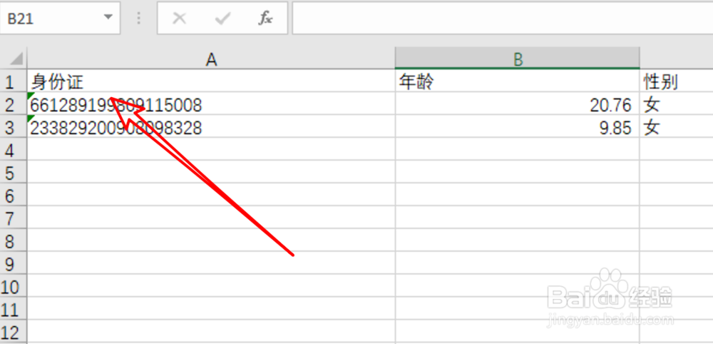 excel2019，表格怎么锁定表头？怎么取消锁定？