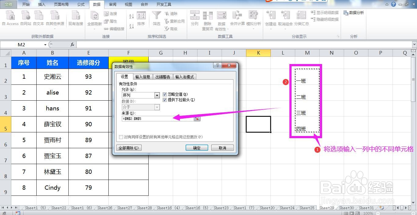 Excel中设置的下拉选项变成一个选项了怎么办