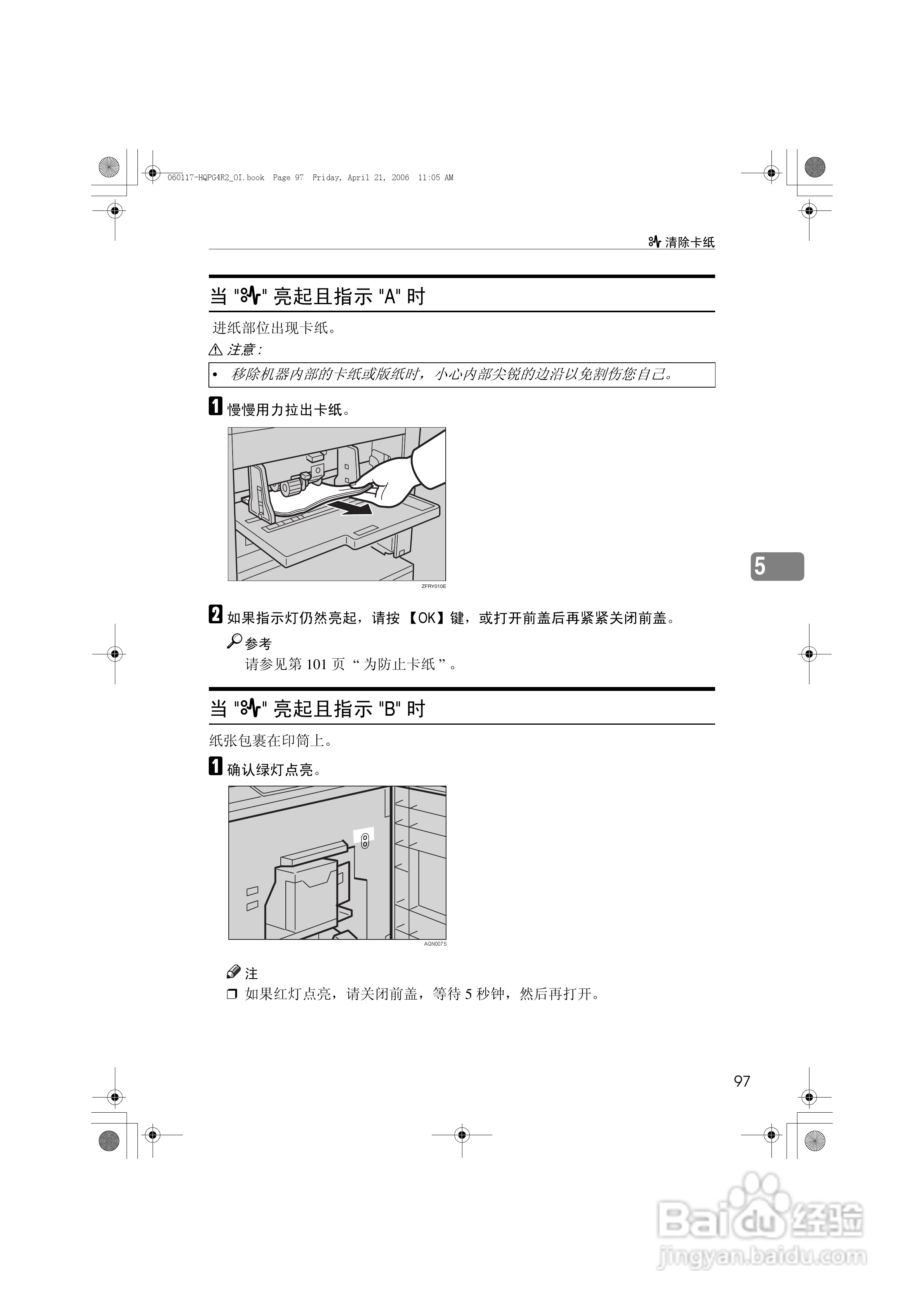基士得耶CP6450C一体机使用说明书:[12]