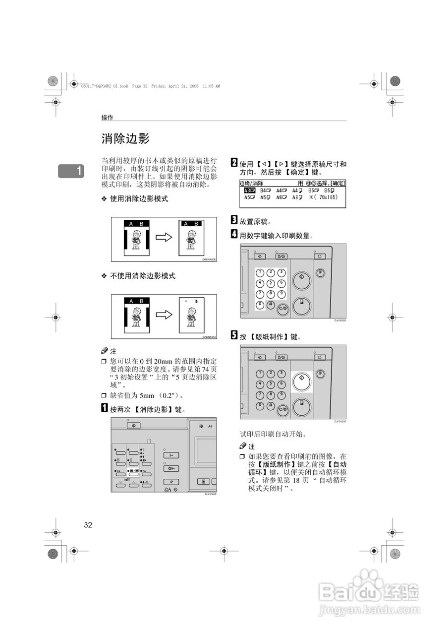 基士得耶CP6450C一体机使用说明书:[5]