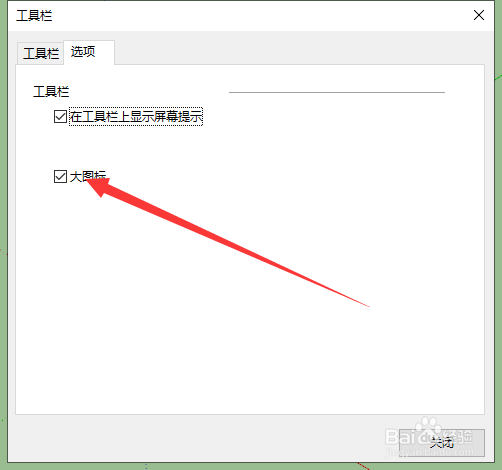 SketchUp2019的主工具栏图标按钮有点大怎么变小