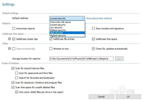 OO SafeErase v11.3 Professional 怎么设置