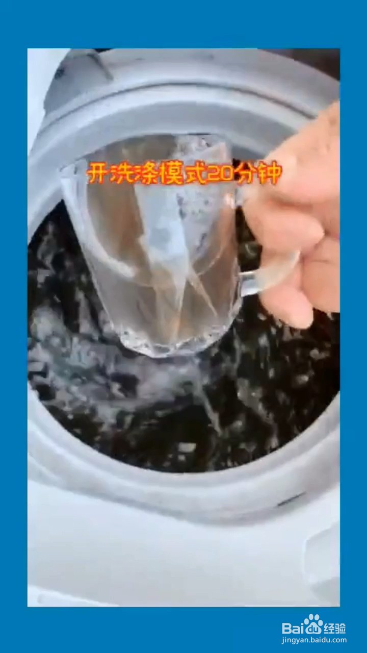 洗衣机清理小妙招