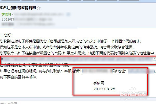 学信网的手机号换了怎么找回密码