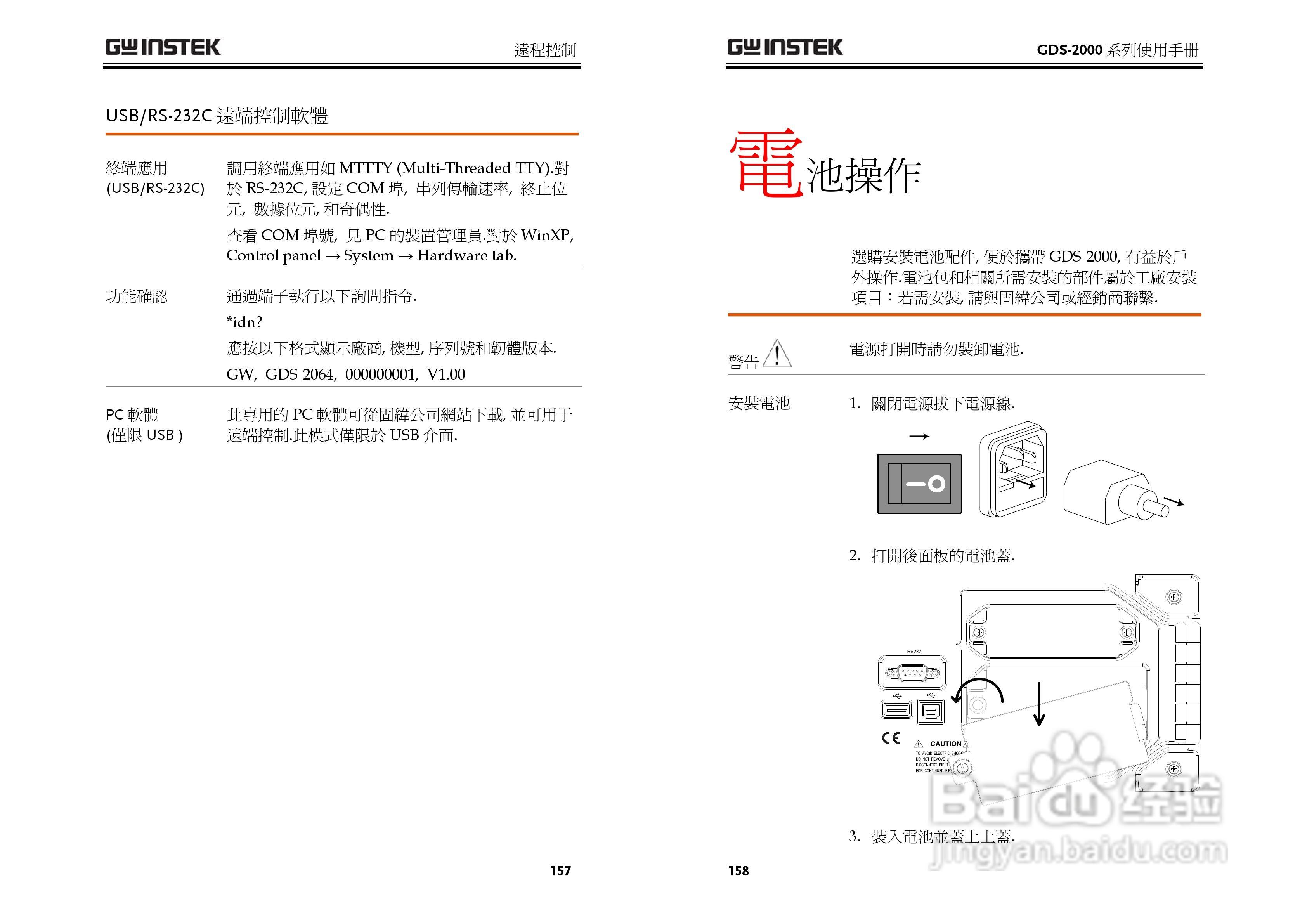 GDS-800 Series数字示波器使用说明书:[8]