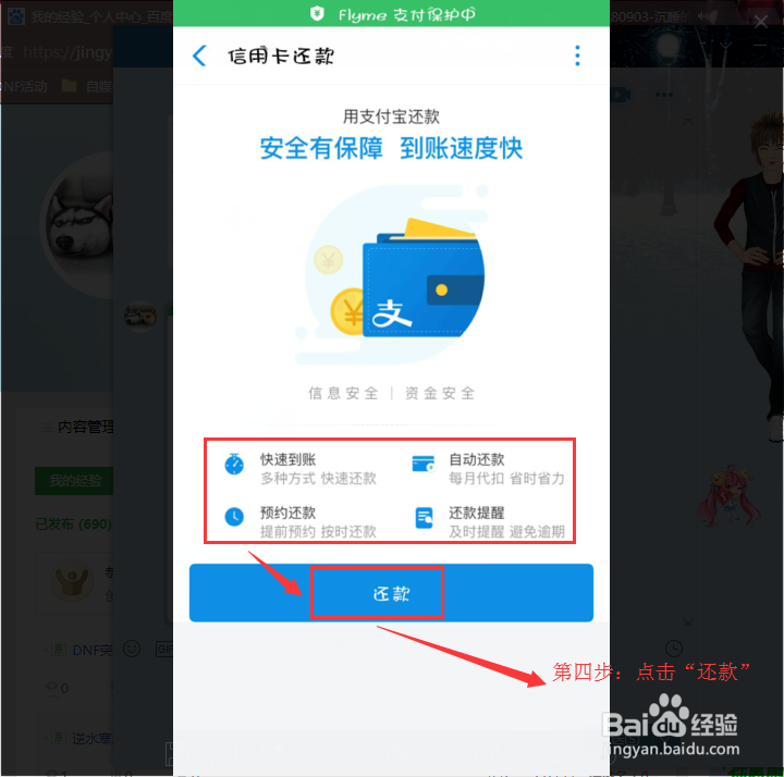 邮政储蓄信用卡怎么还款