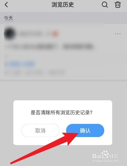 最右app在哪删除历史浏览记录