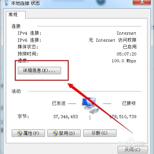 怎么查看wifi有几个人用 怎么查看wifi是否被盗