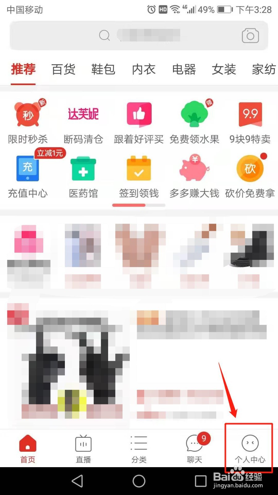 拼多多快递助手怎么解绑手机号
