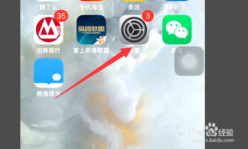 苹果手机怎么关闭手机的定位服务
