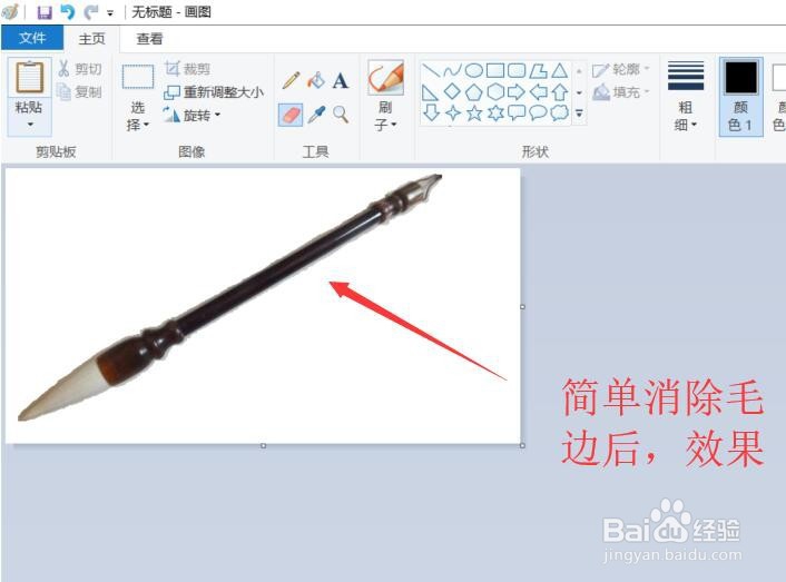 不用PS,简单方法实现图片去底色,实现透明底。