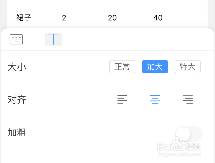 DLabel如何设置小票信息